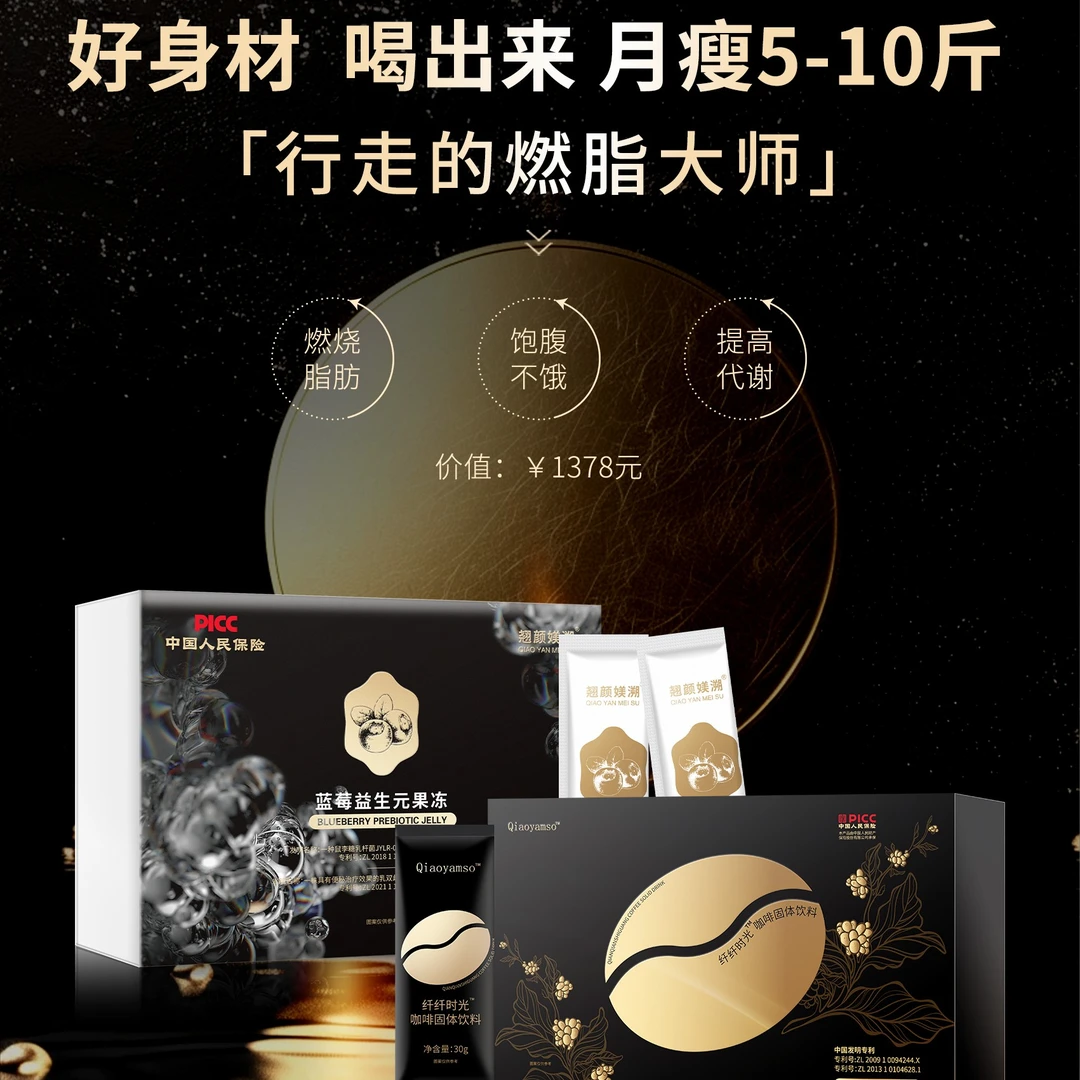 减肥 纤纤时光咖啡组合