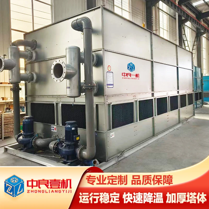 封闭式冷却塔100吨150吨工业不锈钢冷却水塔200t250T空压机散热塔