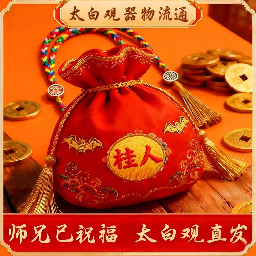 5号 【桂人】  手工手绘   生肖贴  生肖福袋