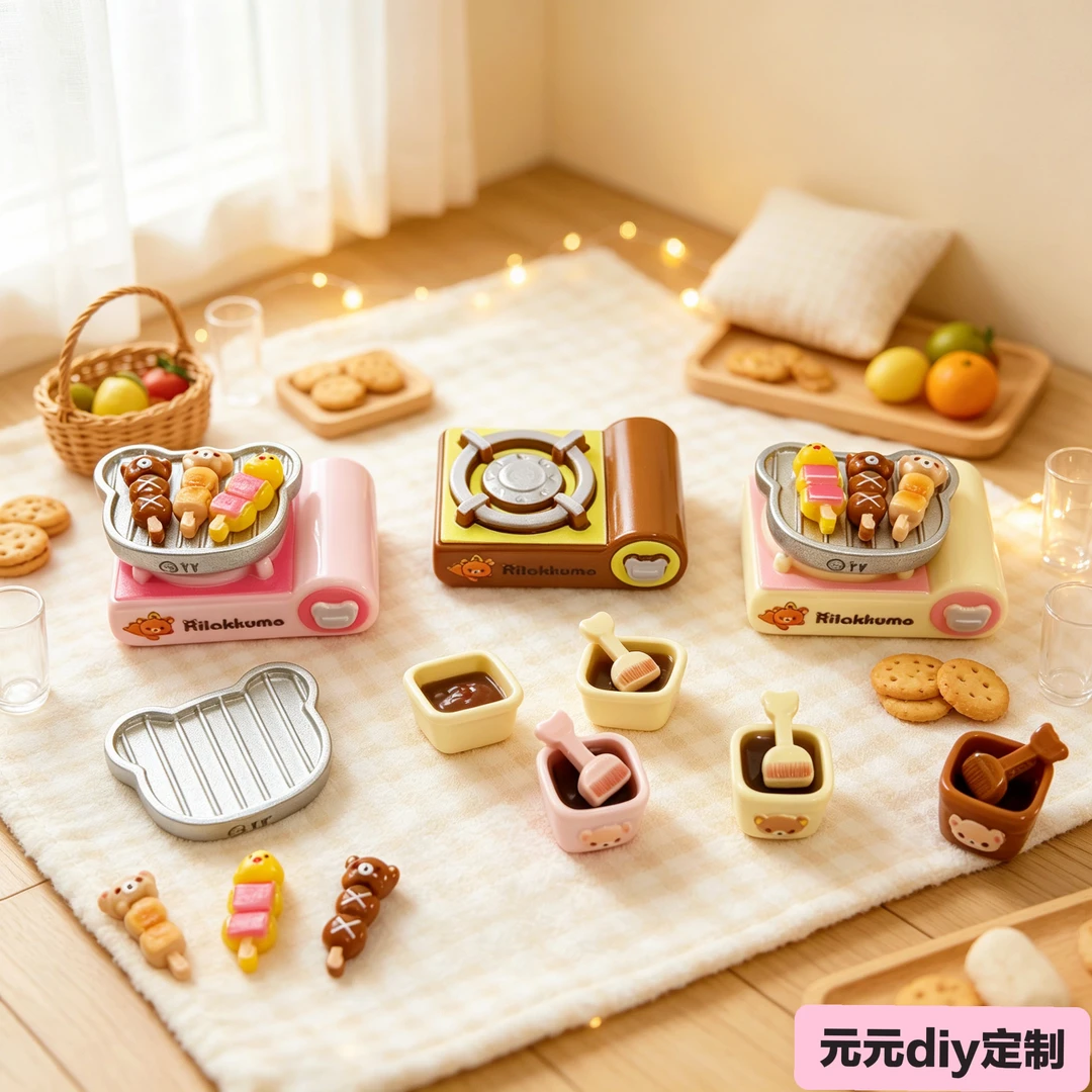【元元定制—轻松熊烧烤套装】diy树脂配件食玩摆件手工制作