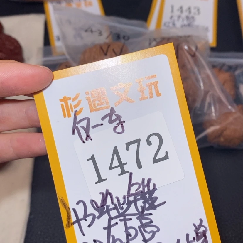 【闪购商品】文玩核桃吊坠1472铁锤5