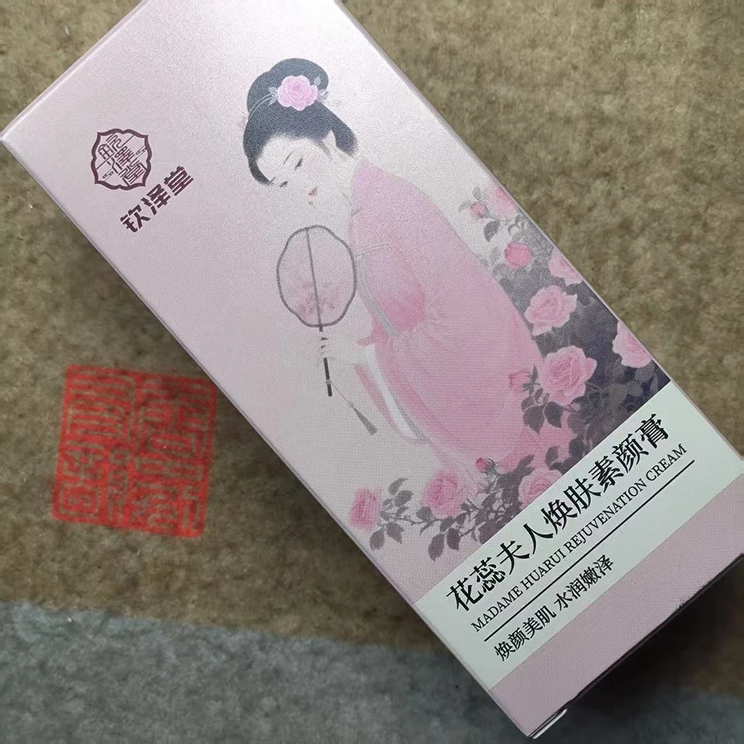花蕊夫人焕肤素颜膏三盒300g