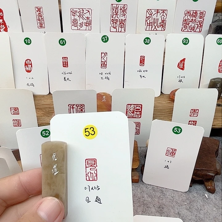 老挝石其他见道 成品闲章