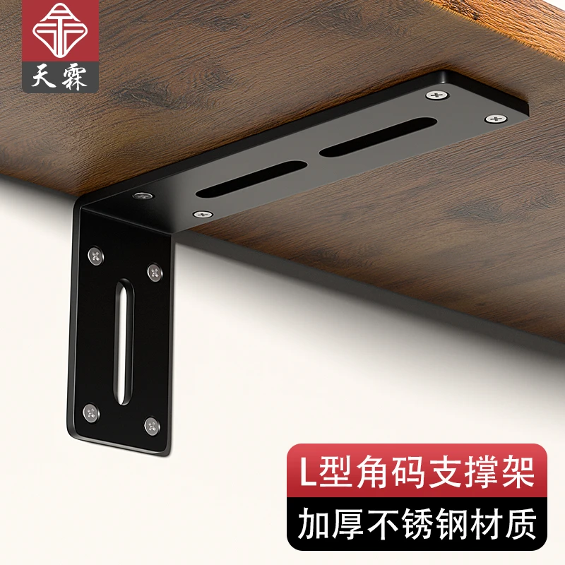 加厚不锈钢L型托架层板托墙上固定支架直角置物架三角支撑架角码