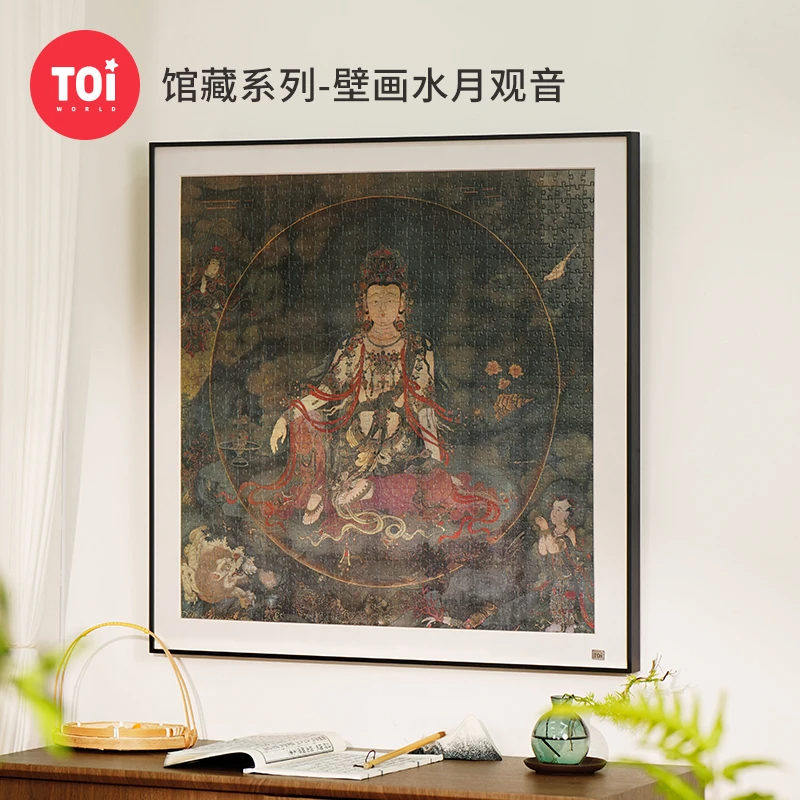 TOI/图益拼图成人1024片馆藏系列-壁画水月观音高难度解压拼图
