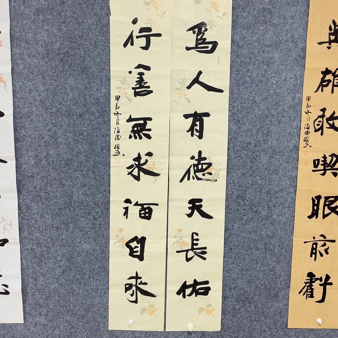 书法山东刘相玉138×23×2