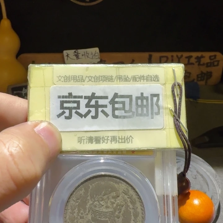 两枚一起，品相还不错