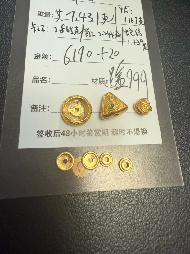 足金999黄金文玩配饰
