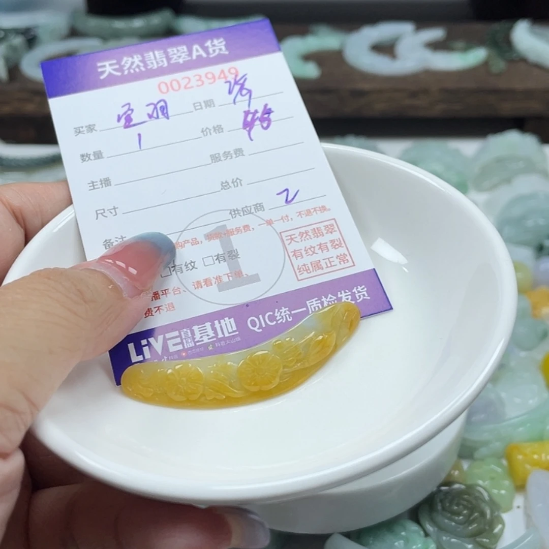 宣***羽翡翠未镶嵌颈饰45789