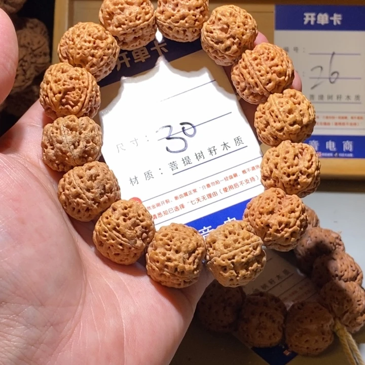 手串金刚菩提30号尺寸21雪山蜂王