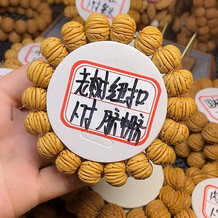 为***红桃核手串老树纽扣1.7