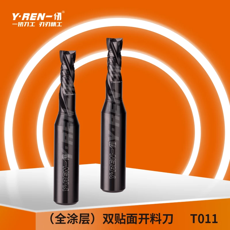 一仞刀工T011双贴面开料刀复合螺旋高光板下料裁板不爆边