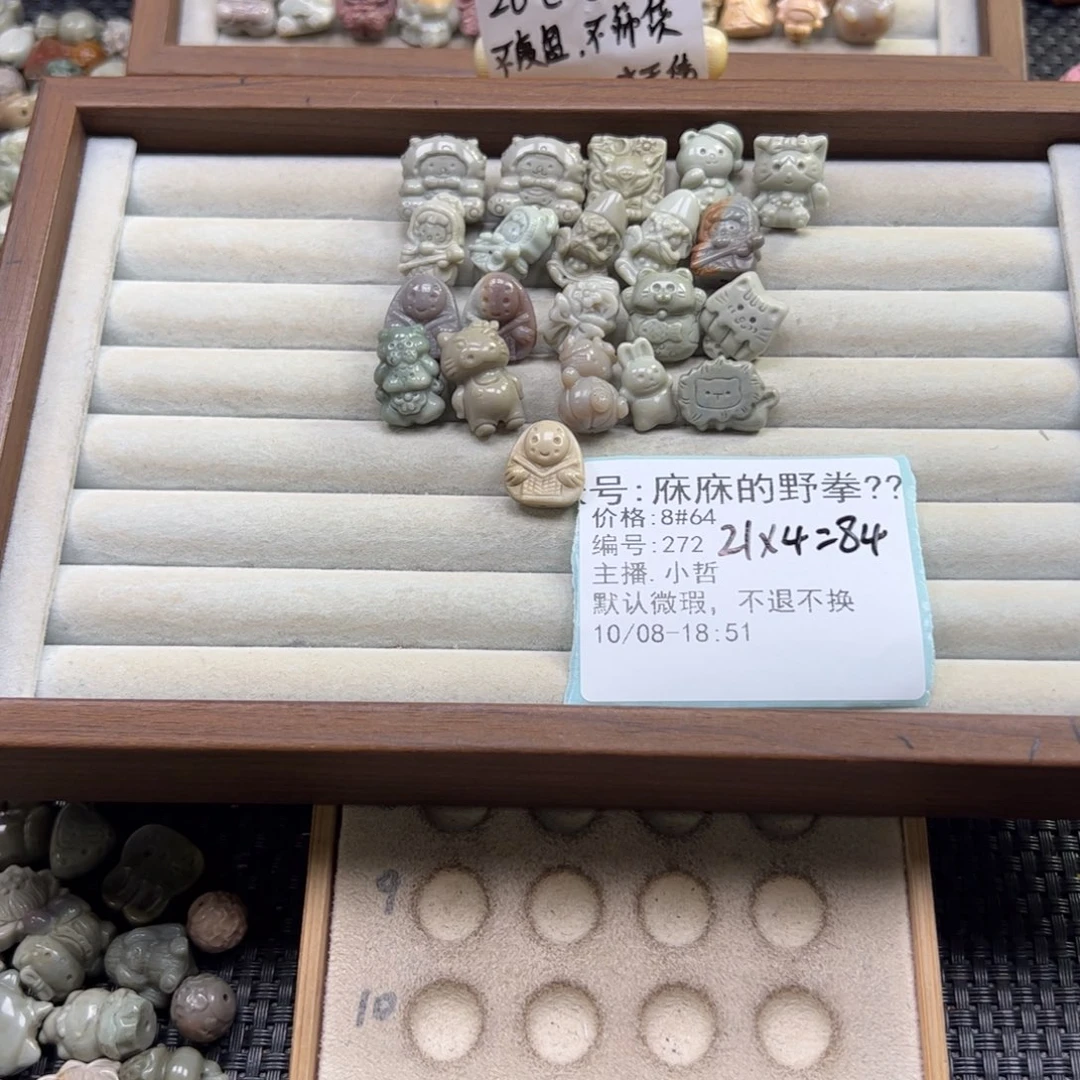 庥****石英质玉未镶嵌珠宝半成品