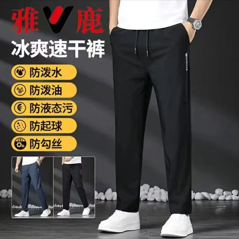 雅鹿男女同款冰爽速干休闲百搭直筒裤轻薄透气弹力大558/758