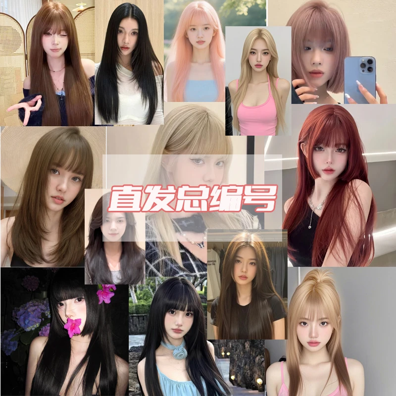 【直发系列总编号】女氛围感刘海修颜减龄气质长发整顶假发推荐