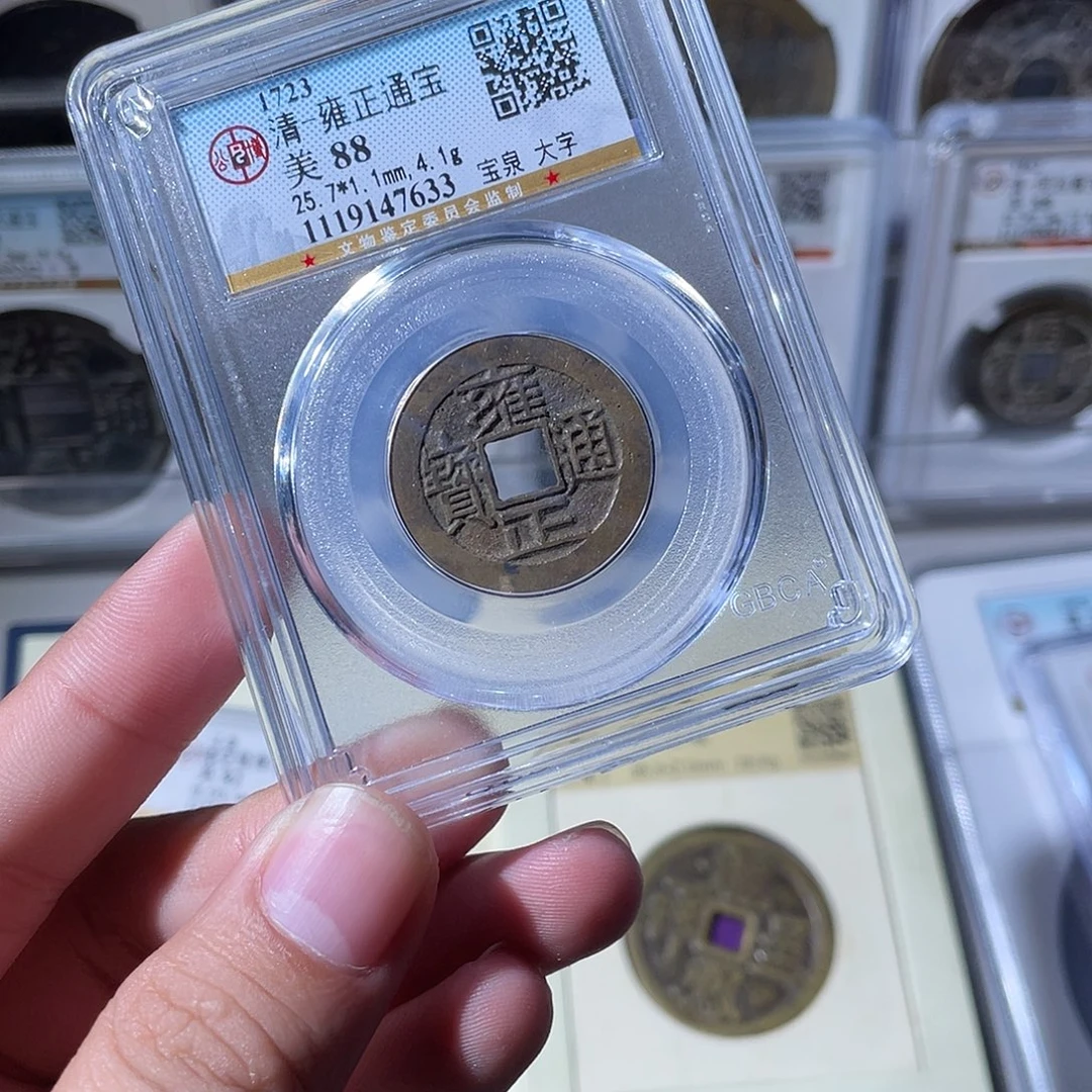 铜CD评级封装盒子币一个7633