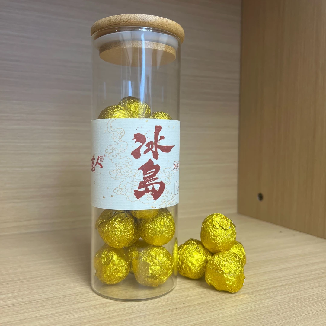 云南昆茗人2024冰岛龙珠普洱茶熟茶