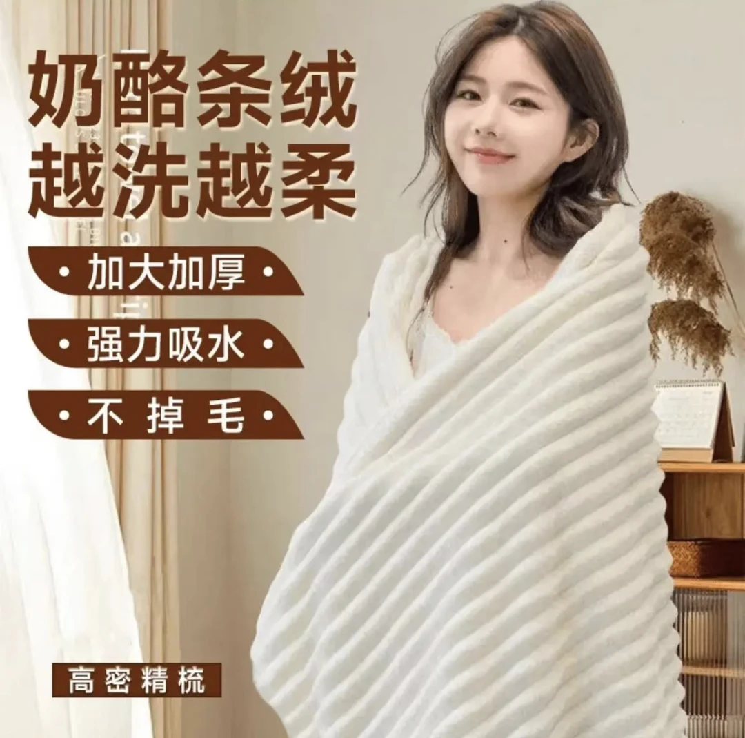 【三单五单囤】一条奶条浴巾切边230克70*130浴巾加厚吸水颜色随机