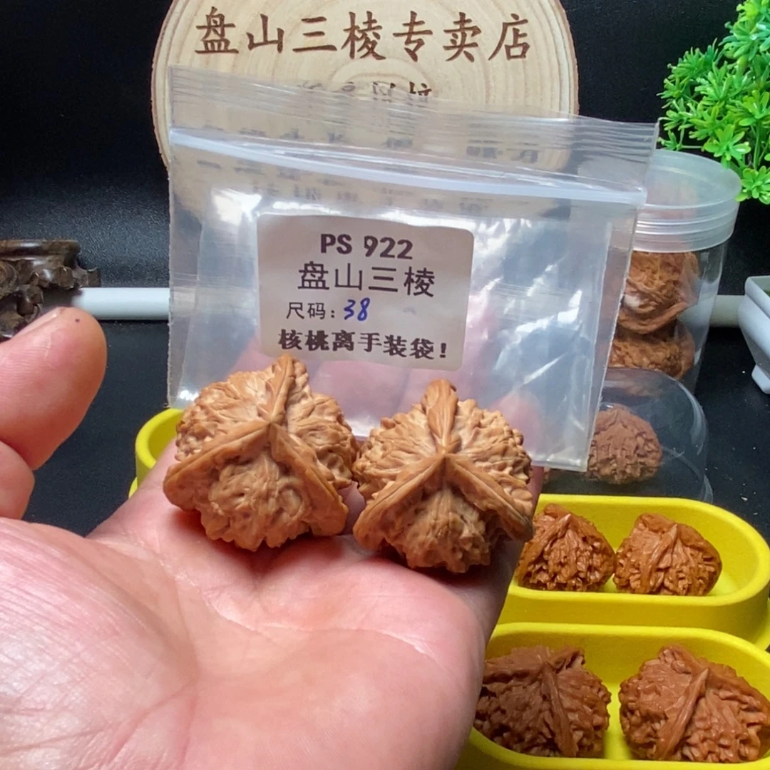 用***7吊坠文玩核桃Ps922盘山38