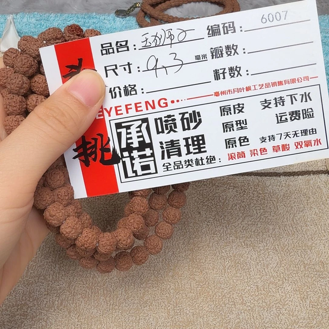 吊坠金刚菩提Aaaaa6007