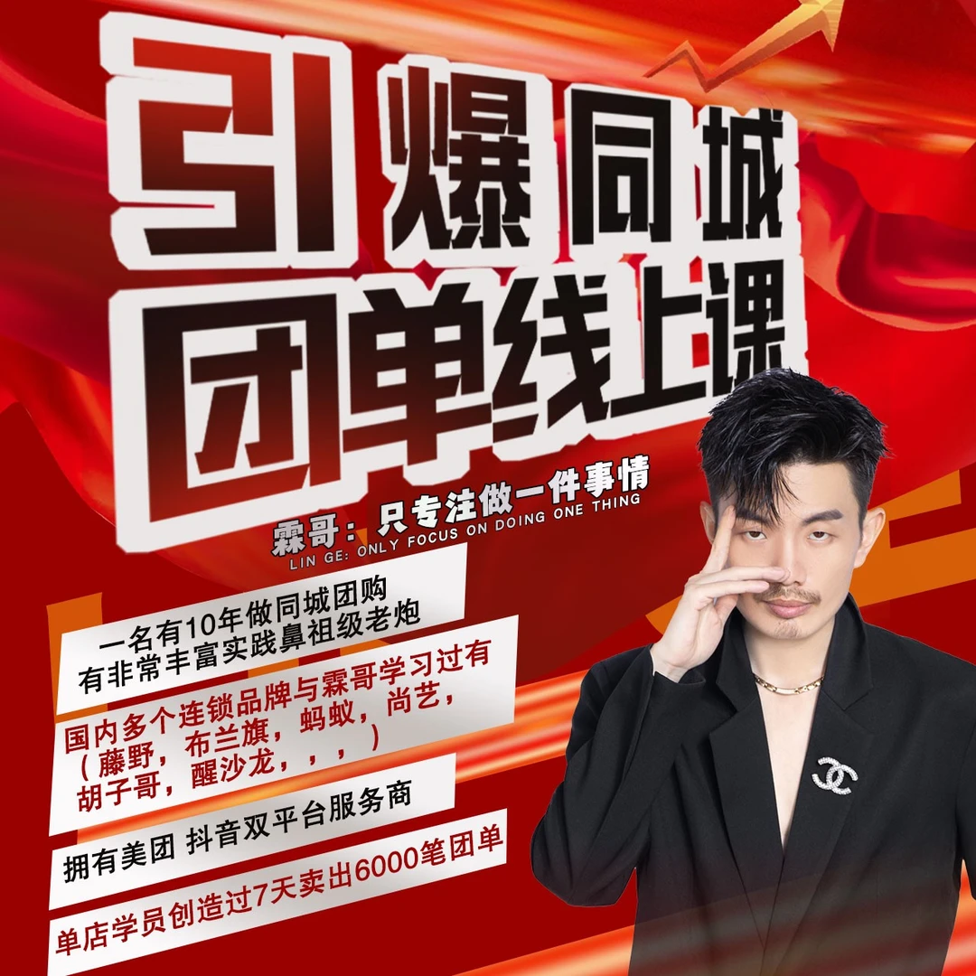 重磅推出；美业引爆同城线上课