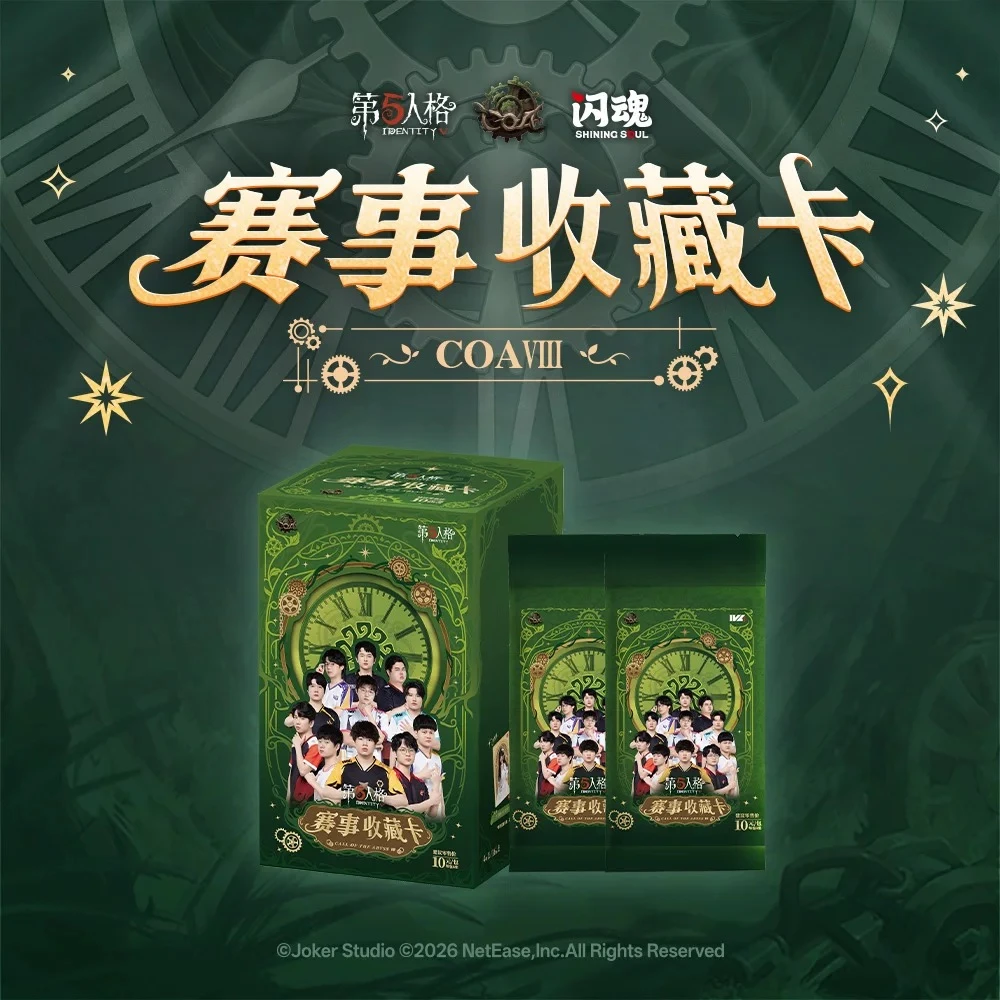 闪魂第五人格赛事卡-COAVIII潮玩盲盒默认代拆