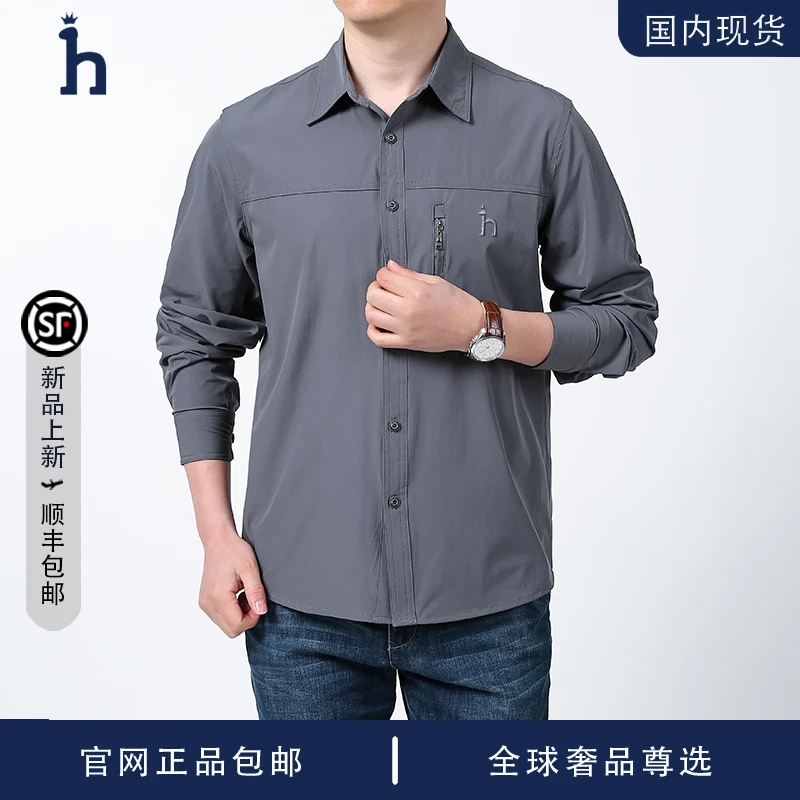 【品牌现货撤柜】hassyz 秋季商务休闲长袖衬衫男士弹力速干衬衣