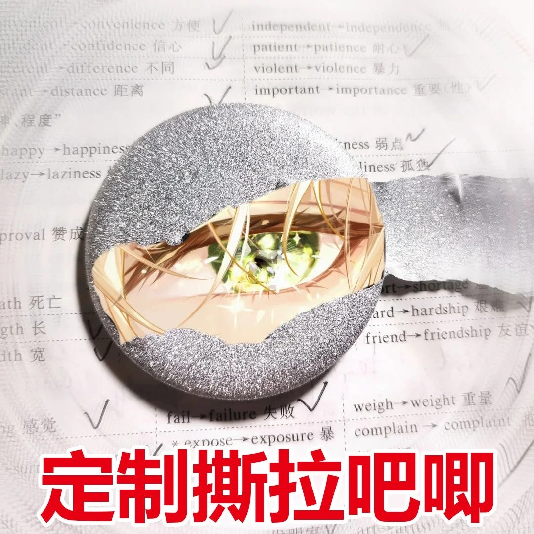 撕拉吧唧定制应援胸针定制徽章动漫周边定做谷子定制胞针送礼物