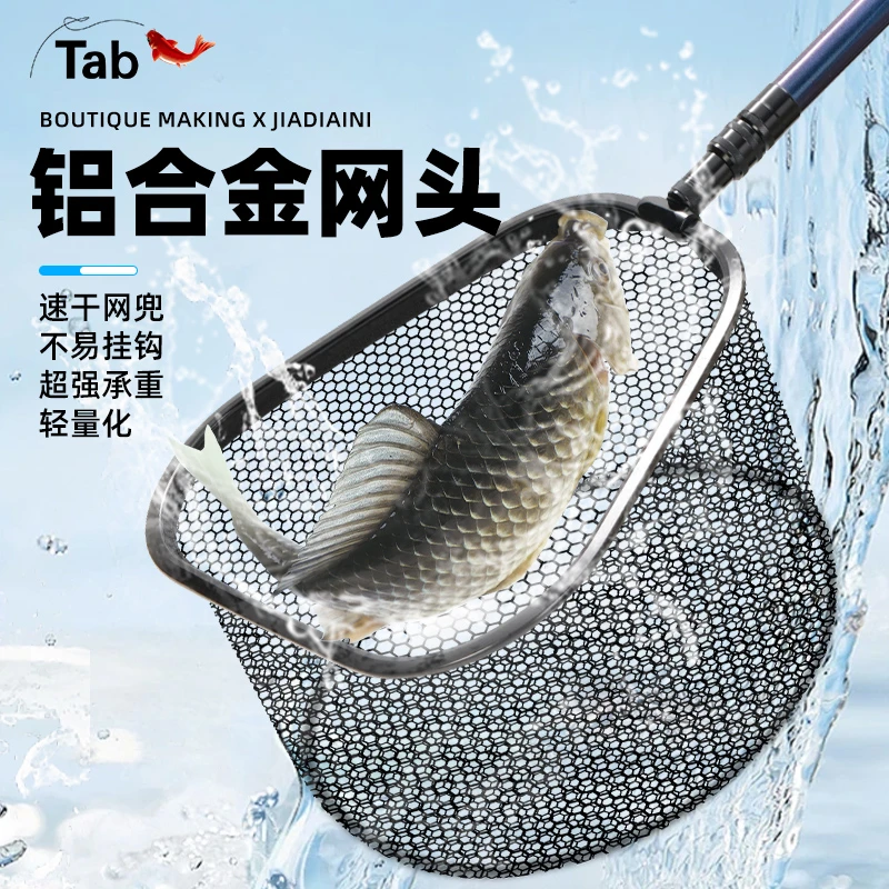 Tab大物专用抄网头新款水库鲢鳙 巨物防挂钩钓鱼大号捞鱼网头黑坑