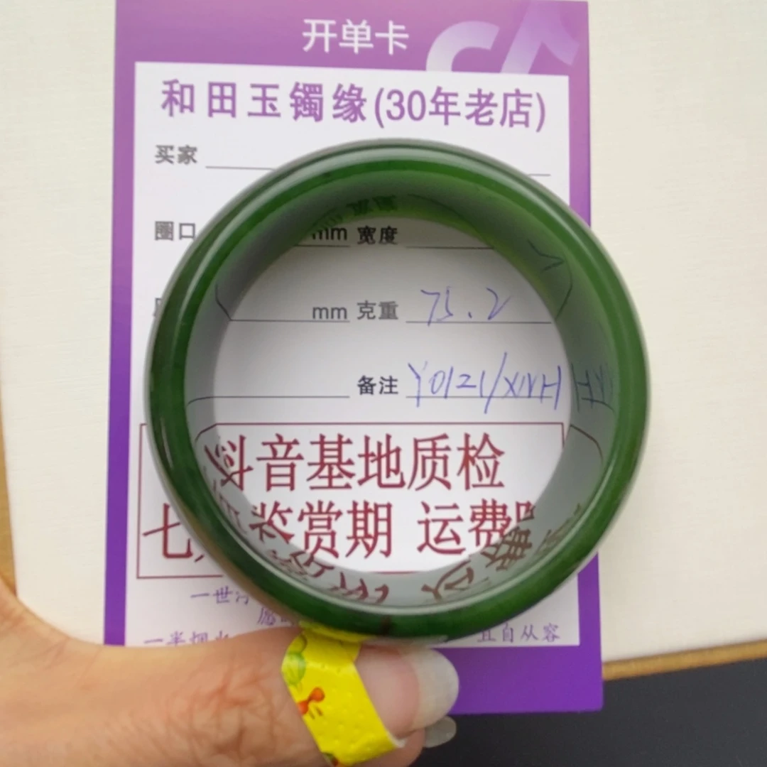 立***父和田玉未镶嵌手镯