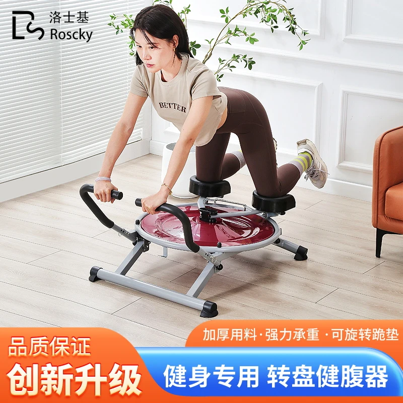 转盘健腹器美臀训练器家用健身器材男女廋腿瘦肚子神器腹肌训练器