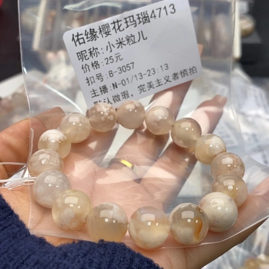 玛瑙/玉髓手镯合金小**儿