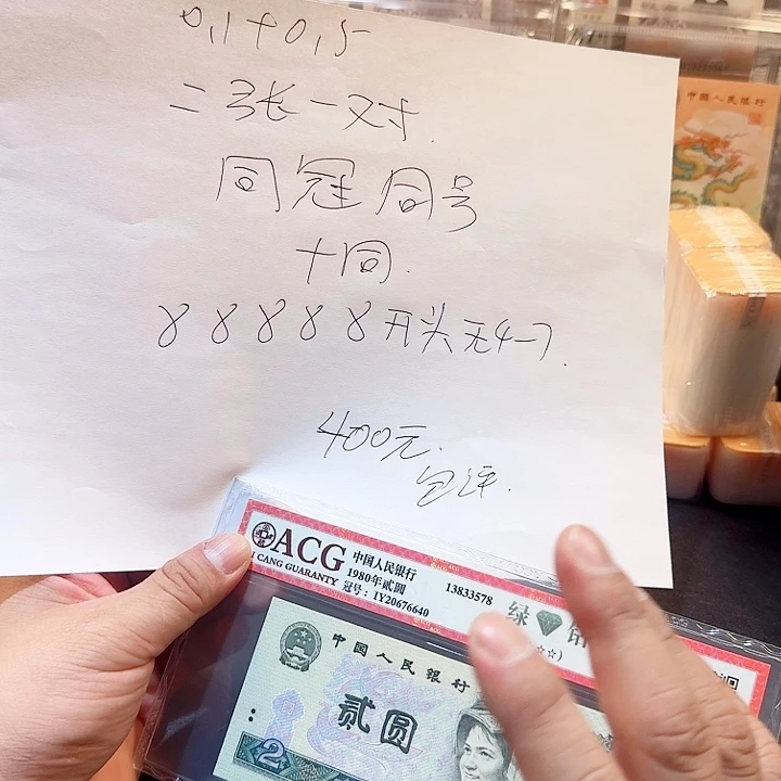 .1.5二张一对同冠同号88888开头无3-4-7评级