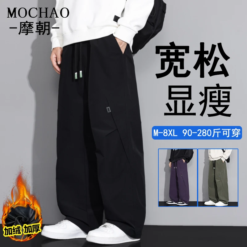 摩朝大码直筒休闲工装裤男加绒加厚秋冬新款潮流宽松保暖显瘦长裤