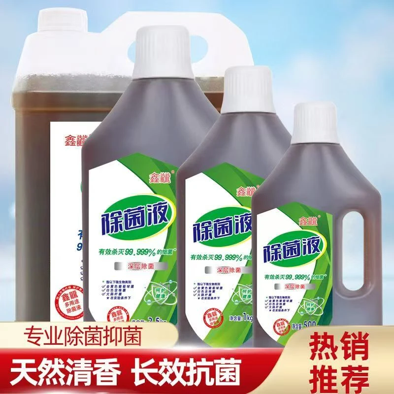 【官方正品】衣物除菌液贴身内衣杀菌抑菌抗菌室内宠物玩具家具拖地