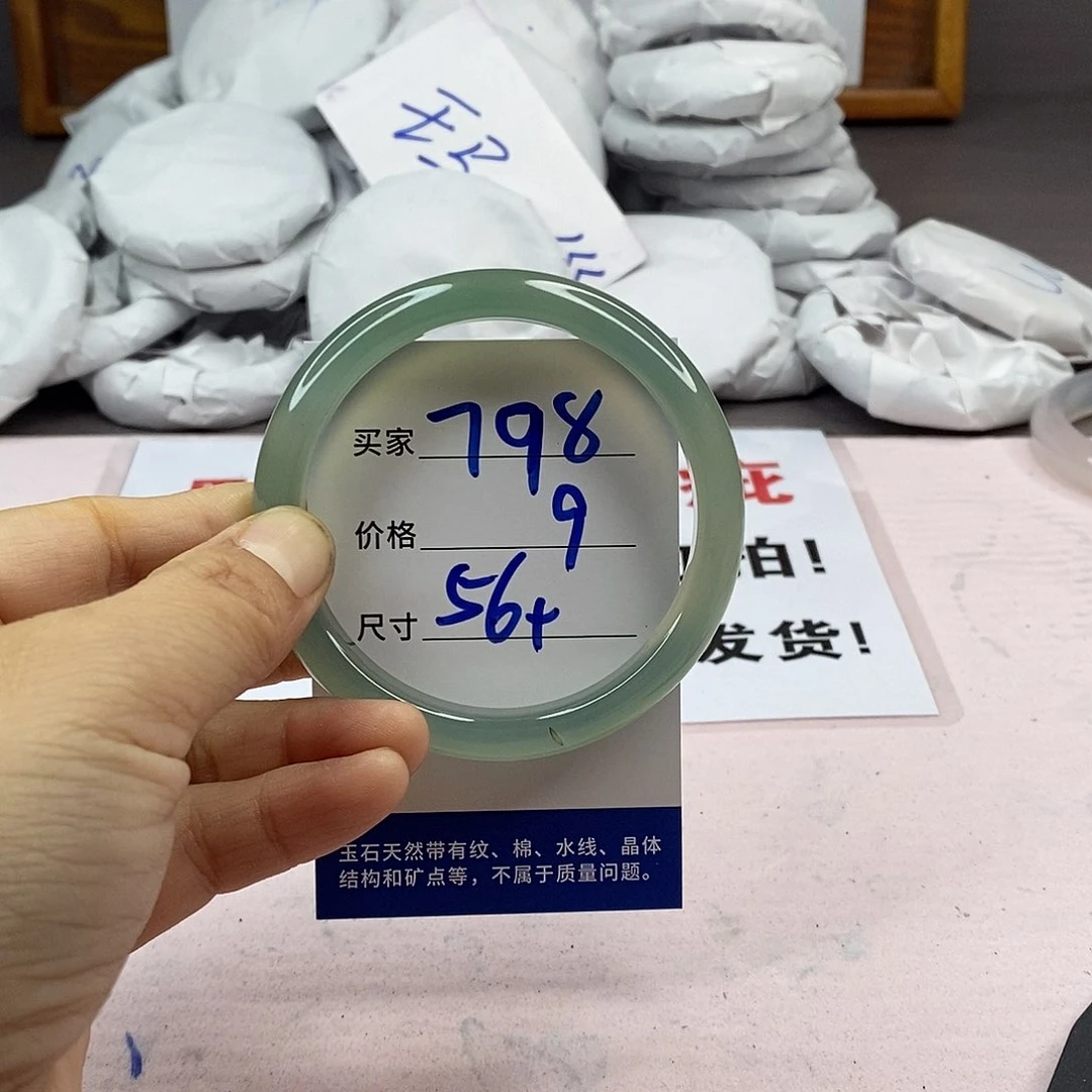 玛瑙/玉髓手镯未镶嵌798