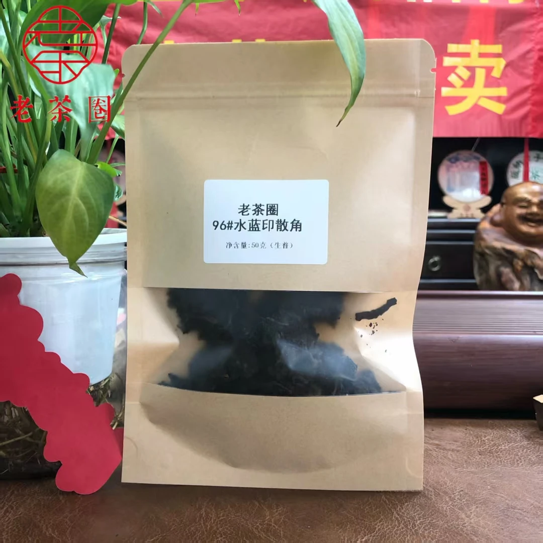 【自然仓】96#水蓝印散角 (口感新浓) 普洱生茶