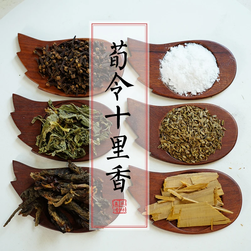 盈寂【荀令十里香】香粉组合手工筛粉 diy合香天然佩戴香方留香