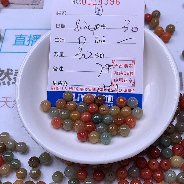 白***啊手链翡翠未镶嵌翡翠