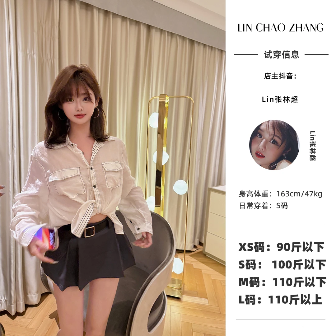 【老钱假日】LC250116衬衫LQ250068 褶锏半裙