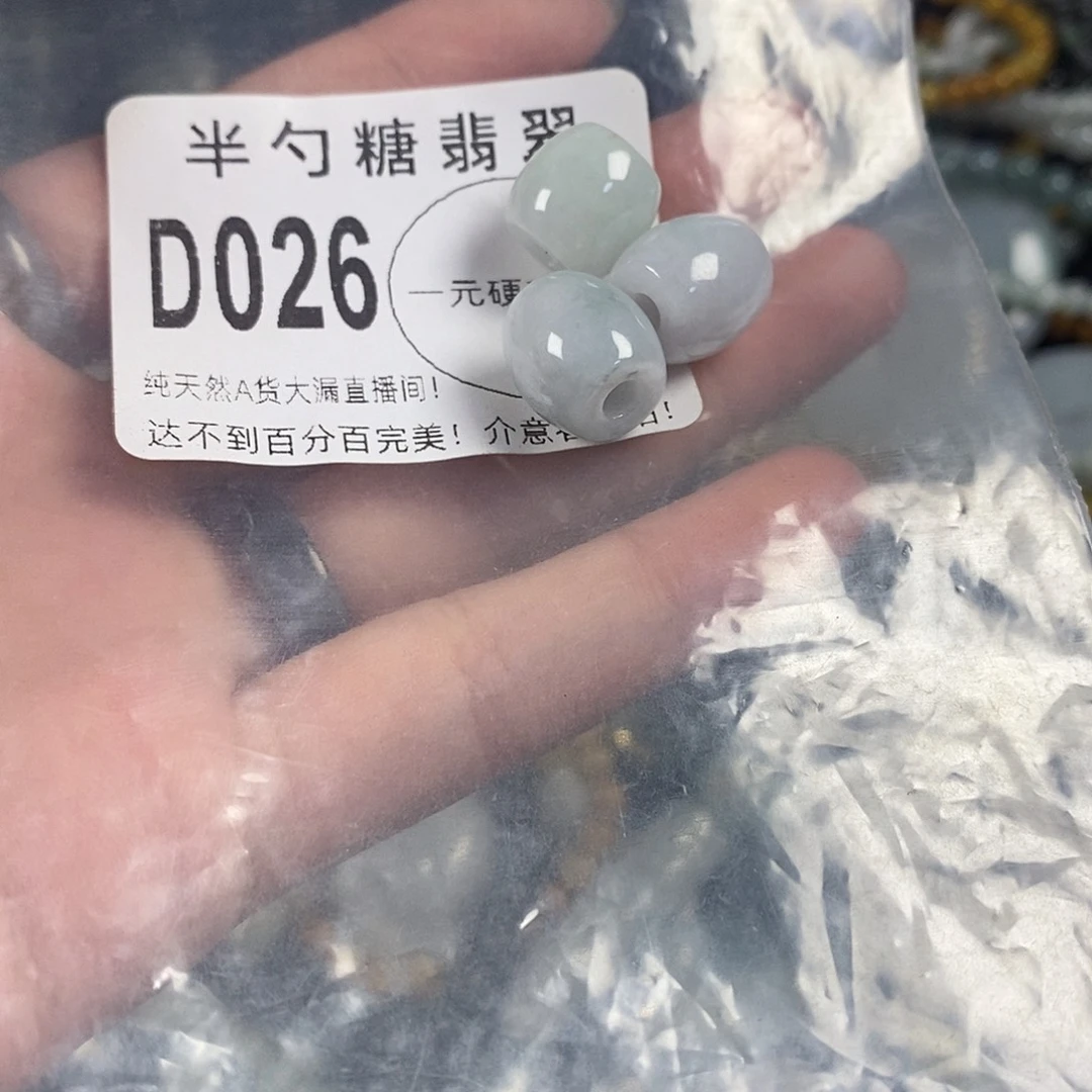 翡翠未镶嵌颈饰不含链