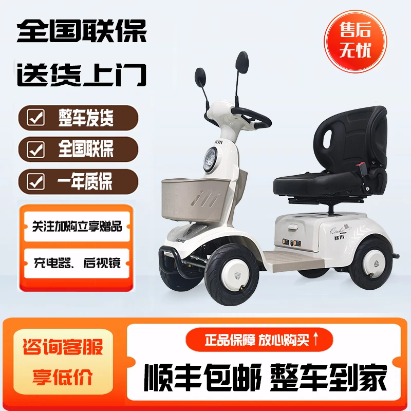 秋禾新款小型四轮高端智能蓝牙电磁刹车NFC骑行解锁电动车代步车