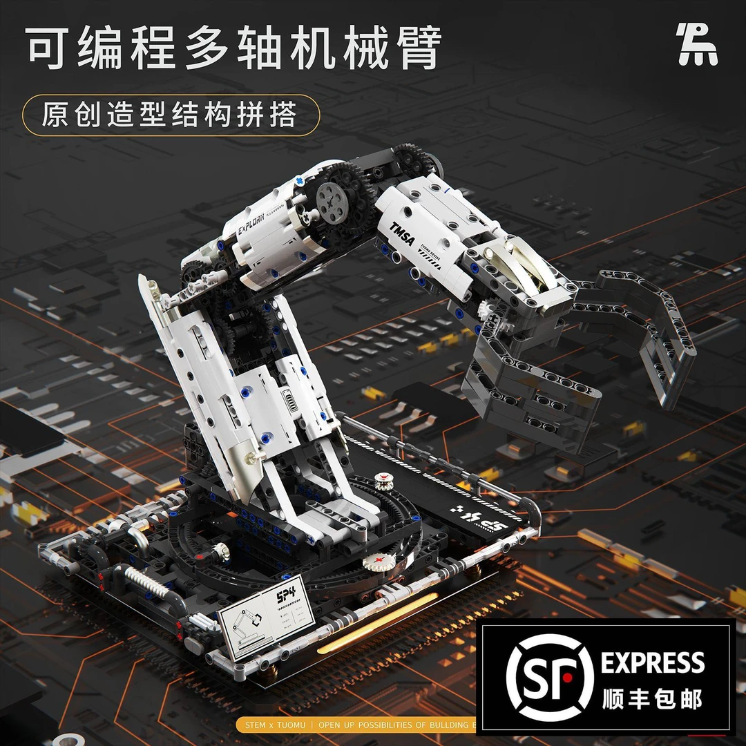 编程电动双遥控机械手臂益智拼装积木机器人玩具生日礼物炫酷正版
