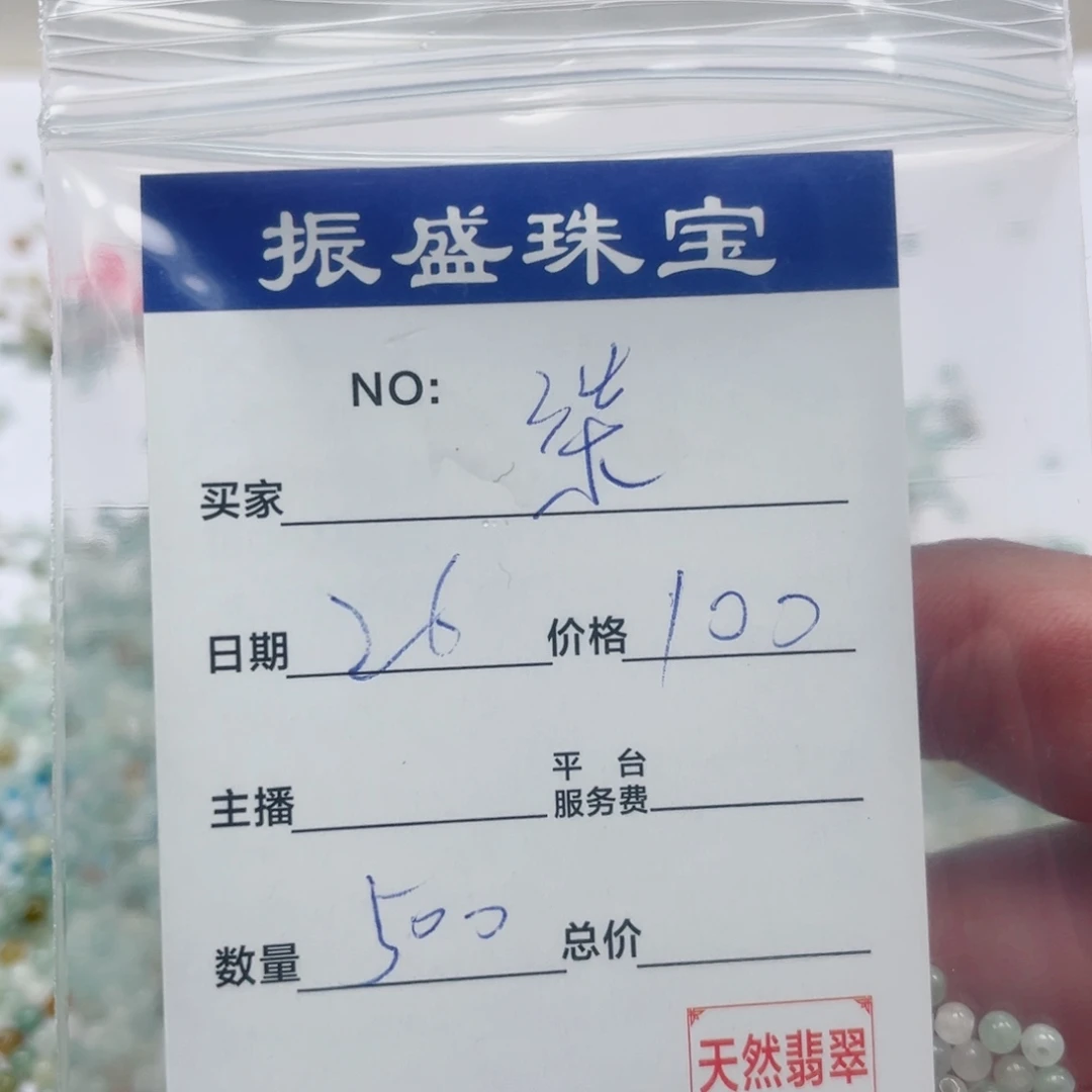 ****作翡翠未镶嵌颈饰Wwwwwwwww