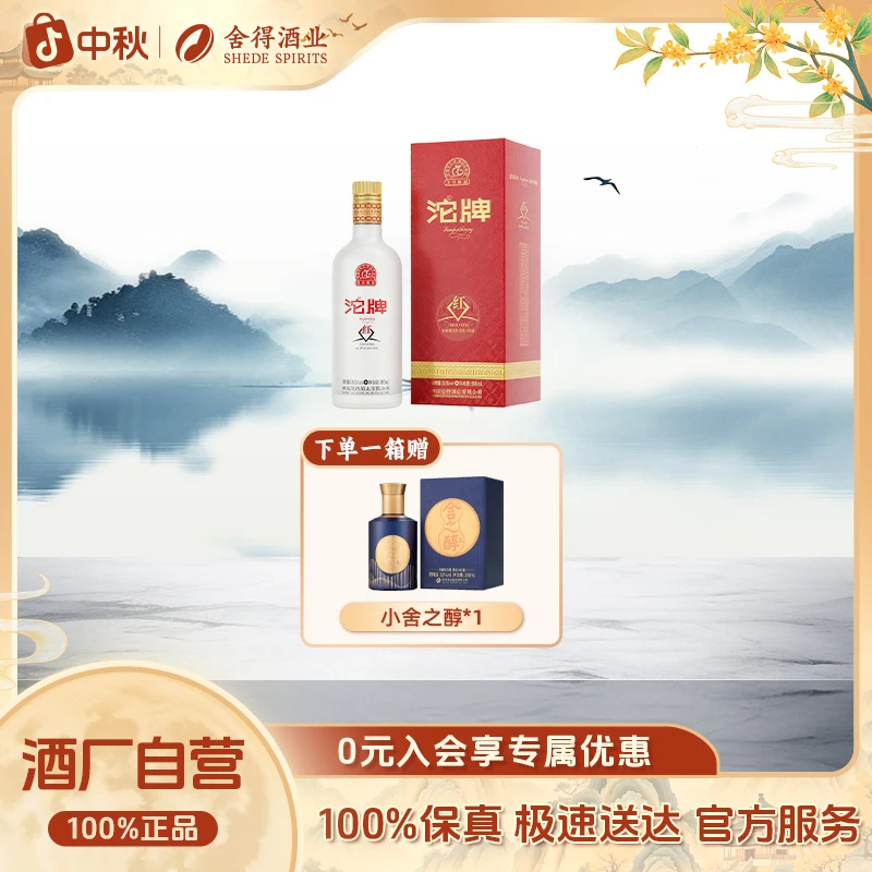 沱牌【中秋好礼-1箱】沱牌宝石酒（红）白酒浓香型大瓶送礼50度500ml