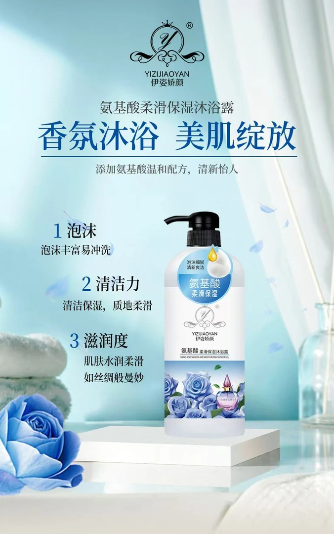 香氛沐浴露泡沫细腻温和水润清新补水留香持久