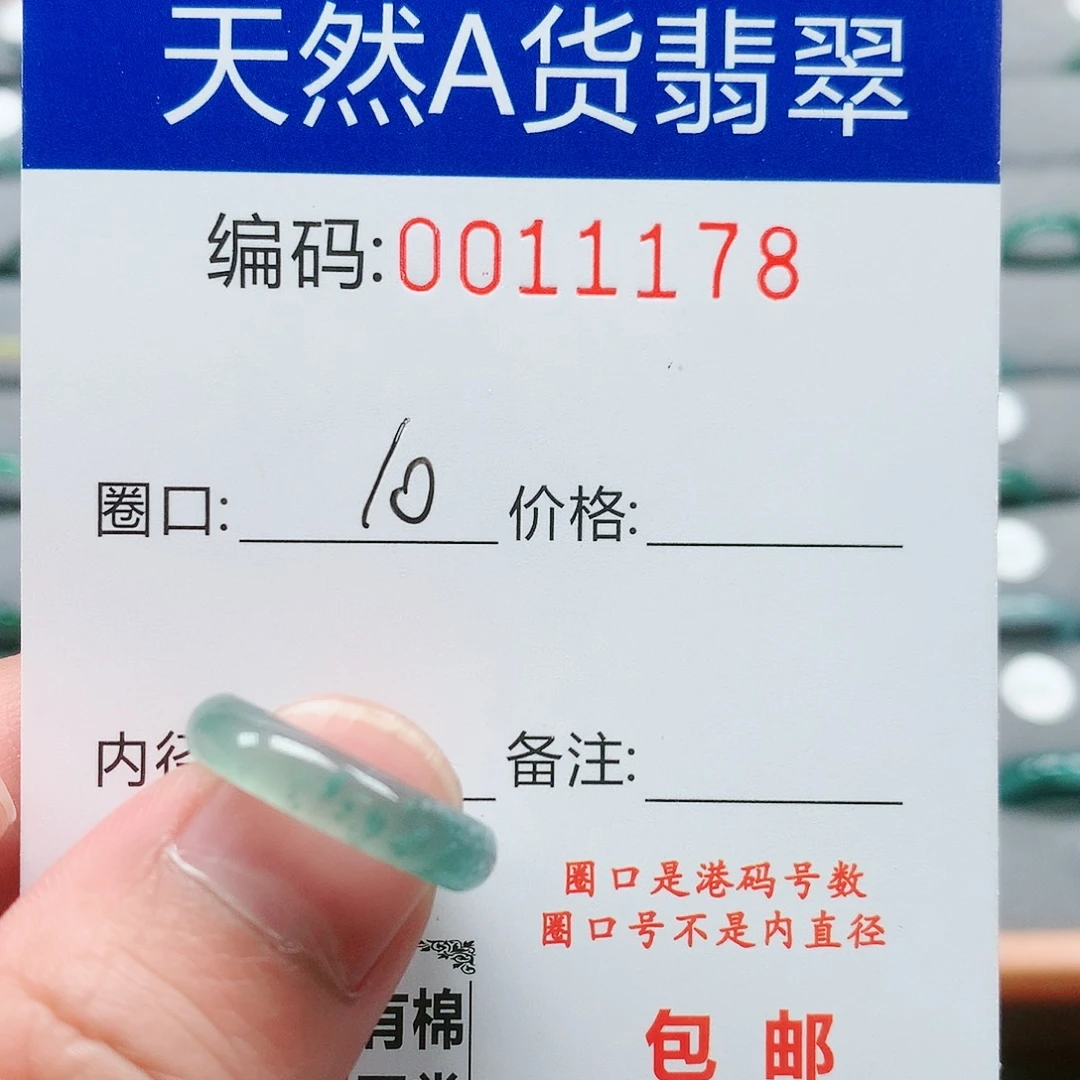 【闪购商品】翡翠戒指未镶嵌戒圈