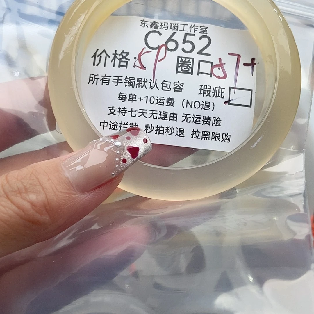 手镯玛瑙/玉髓未镶嵌M**a652