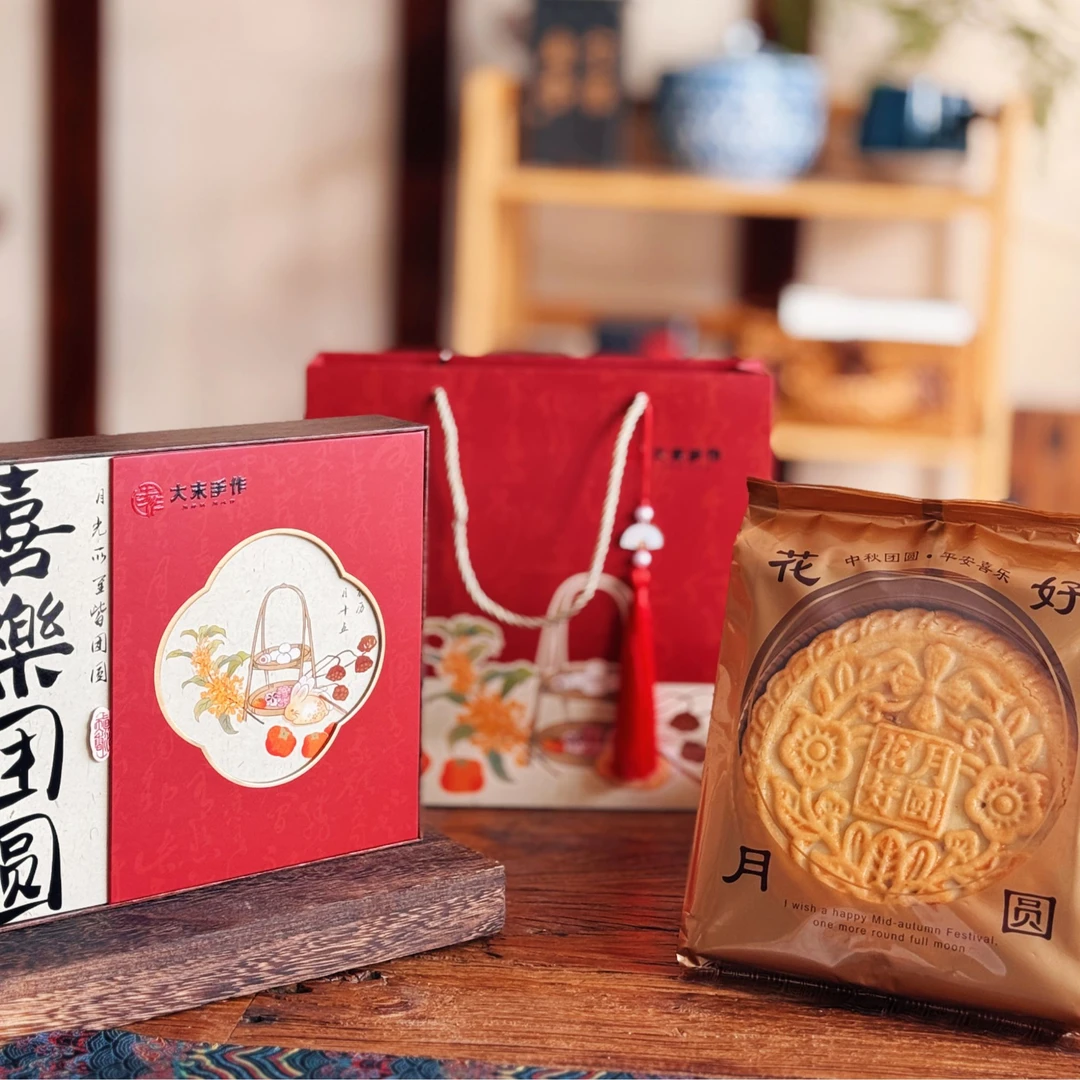 【大C】中秋节月饼礼盒装送礼企业团购大末传统月饼
