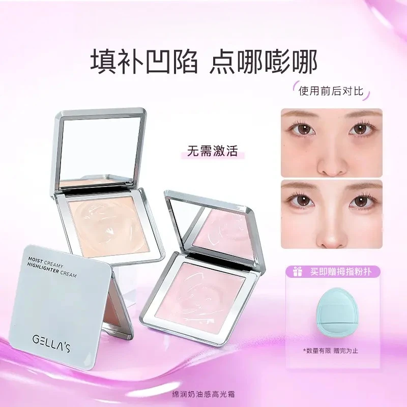 【秋季好礼】吉哩高光霜自然提亮修容一体盘修饰面部哑光提亮肤色